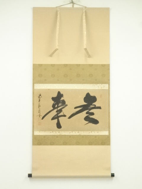 Paintings & Calligraphy